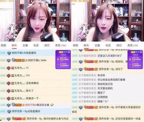 湛江主播爆料视频最新版,揭秘湛江幕后真相! 第3张 湛江主播爆料视频最新版,揭秘湛江幕后真相! 第3张